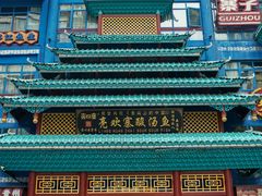 -亮欢寨酸汤鱼(沙冲路店)