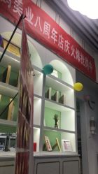 -如一·美甲美睫