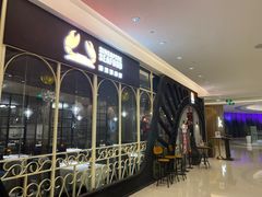 -新加坡海鲜(国贸商城店)