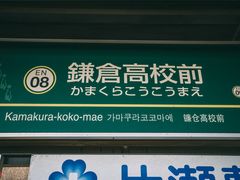 -灌篮高手动画打卡地