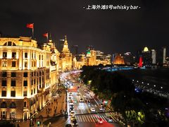 -外滩8号 whisky bar(金延大厦店)