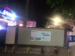 -蘭亭·新都汇