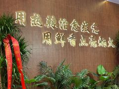 -川奇麻辣香锅(国贸店)