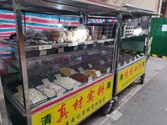 门面-戴记糖坊(西马路店)