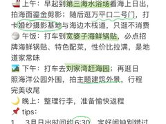 -日照海滨国家森林公园
