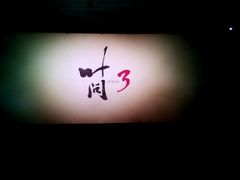 -奥斯卡国际影城(杜比全景声&4D激光店)