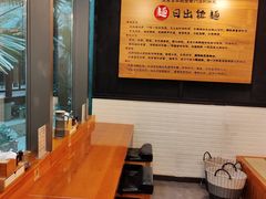 -日出拉面(望京店)