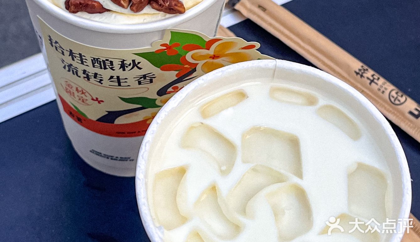 秋天🍂桂花系列奶茶就是我的神！好喝s了！
