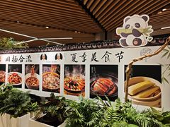 -淮扬府·游园京梦(中粮广场店)