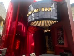 -Nord Grill&Bar Highland诺德西餐(深圳欢乐海岸店)