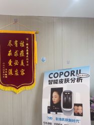 -爱漾皮肤管理中心