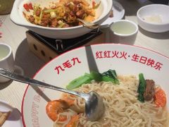 -九毛九西北菜(百信广场店)
