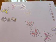 -皇玥(尖沙咀店)