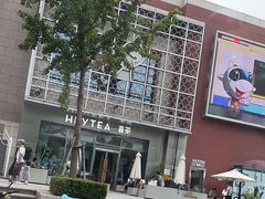 -中粮·祥云小镇