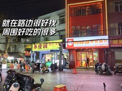 -郑记•不夜城烧烤•龙虾•虾蟹(黄鹤楼店)
