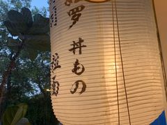 -春笙食堂.丼饭拉面寿司(GOGO新天地店)