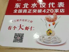 -喜家德虾仁水饺(邯郸新世纪中心店)