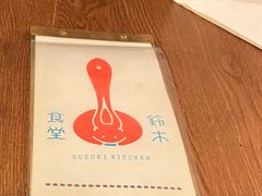 -铃木食堂(丽都店)