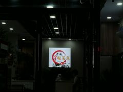 -老四川平头酸菜鱼(衙前店)