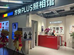 -方快PLUS照相馆(大上海时代广场店)