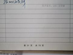 -复旦大学附属华山医院(江苏路分部)