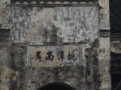 -黄牛肉馆·皖南土菜