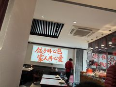 -李记饺子·熏酱东北菜(欢乐谷店)