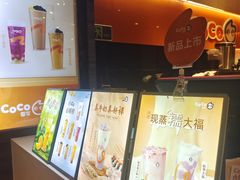 -CoCo都可(白石洲店)