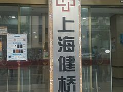 -上海市静安区闸北中心医院