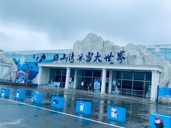 -宁波冰雪大世界(北仑区)