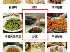 沙葱-祥云精致湘菜馆(东1时区店)
