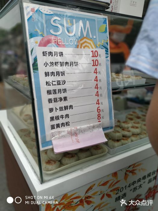 长发西饼(临顿路店)菜单图片