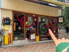 -真打拉面·日式拉面新流派(体育西横街店)