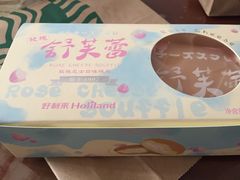 -好利来(龙首印象城店)
