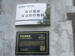 -鸣鹤古镇