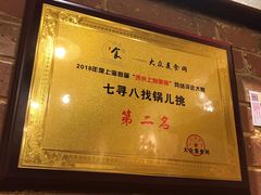 -锅儿挑面馆