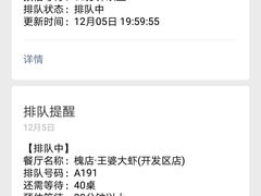-槐店王婆大虾(开发区店)