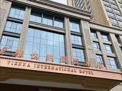 -维也纳国际酒店·成都龙泉汽车城航空学院店