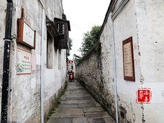 -绍兴书圣故里景区