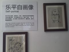 -张乐平故居