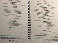 菜单-天龙轩(香港丽思卡尔顿酒店)