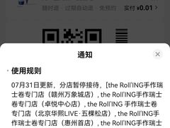 -the Roll'ING手作瑞士卷专门店(卓悦中心店)