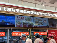 -见味花甲(福田coco park店)