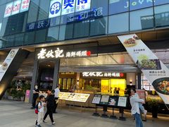 门面-老伙记海鲜码头(北滘店)