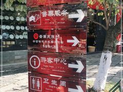 -云南民族村