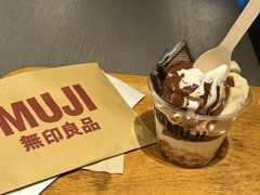-无印良品餐堂 MUJI Diner(成都太古里店)