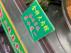 -召稼楼永茂昌粽子大王