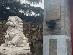 -北京颐和宾馆