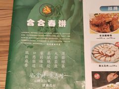 -合合春饼·酱骨·东北菜(潘家园店)