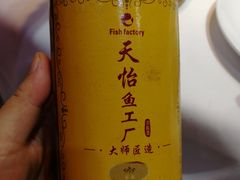 -天怡·鱼工厂(梅溪湖店)